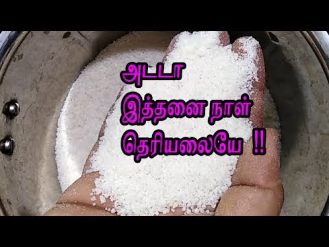 Rice  Rava  Preparation Simple Method | அரிசி ரவை 15 நிமிடத்தில் - மிக எளிய முறை