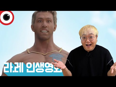 라이언 레이놀즈 영화 중 최고🤩 💬프리 가이 | 영화 리뷰