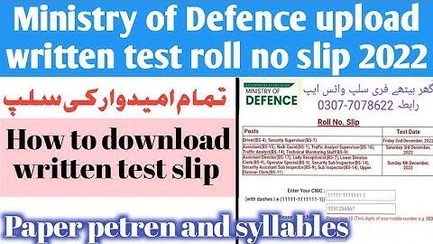 Ministry of Defence upload written test slip 2022/How to download written test slip/Online download