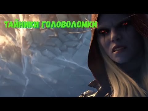 Как открыть тайники головоломки в Зерет Мортис в World of Warcraft 9.2 «Конец Вечности»