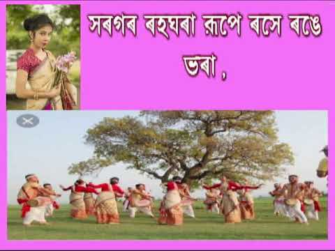 TRACK   SHREEMOYEE AXOMEER BIHU PATAKA  ABHIVADAN GEET  Lyric PURUSOTTAM DAS Vocal back up N C