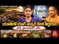 యూపీలో యోగి సర్కార్ కీలక నిర్ణయం..వక్ఫ్ క్లెయిమ్‌కు చెక్...Yogi Removes 'Lakshagriha' from Waqf List
