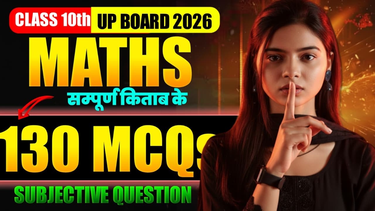 Class 10th Maths up board 2026 |  Most Important objective & subjective question