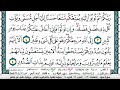 سورة هود مكتوبة حاتم فريد الواعر سورة هود مكتوبة حاتم فريد الواعر