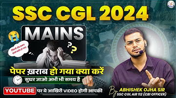 SSC CGL Mains 2024 ख़राब हो गया क्या करें अब ?? || Abhishek Ojha Sir || #cglmains2024