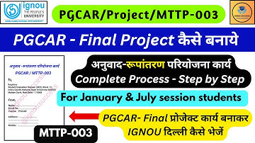 PGCAR Final Project कैसे बनाये / MTTP-003 final Project #pgcarproject #pgcarmttp03 अनुवाद रूपान्तरण