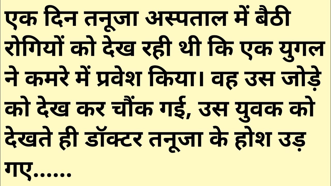 Suvichar/बंधन/Hindi kahaniyan/सुविचार/Emotional Heart touching story/sacchi kahani #suvichar