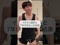 顔が良くて付き合ったのに7年後に本性出し始めて草