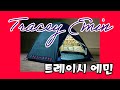 tracey emin - 트레시 에민 -  영국 작가