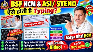 How are errors checked in BSF HCM & ASI/STENO typing? #bsfhcm #bsfhcmfinalcutoff #typing screenshot 3
