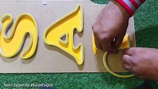 Neon 3D sign complete Manufacturing Training course. How to make 3D neon light Decoration sign.