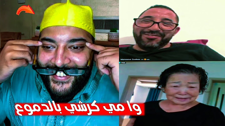 وا مي كرشي بالدموع هذا الحلقة في برنامج الزواج مع الفقيه 😂