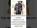Когда зарплата пришла и сразу ушла в аксессуары».«Человек, #funny #шуточное #прикол #юмор #мемас