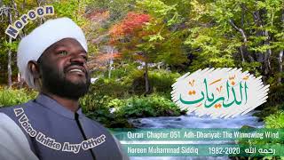 A Voice Unlike Any Other | Surah Adh-Dhariyat | سورة الذاريات | Noreen Muhammad Siddiq