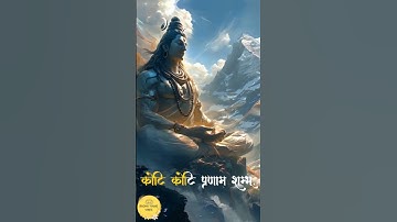 सबसे शक्तिशाली मंत्र || Whatsapp Status || #mahadev #short #status #mantra #yt #ytshorts