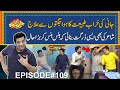 Jani ki kharab tabiat ka jugton say ilaaj  shayar ki banae khoob durgat  epi109  jani ki chah