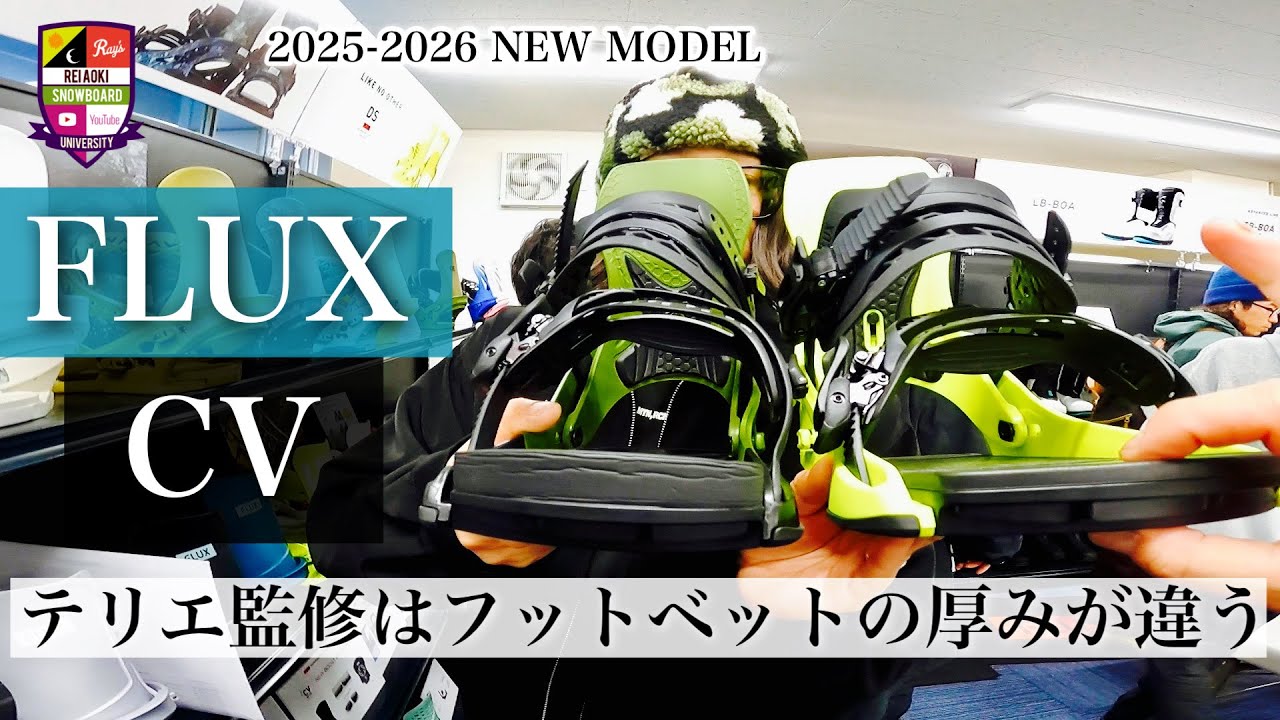2025-2026展示会【FLUX:CV】高いヒールカップと柔軟性のある 2025-2026展示会【FLUX:CV】高いヒールカップと柔軟性のある