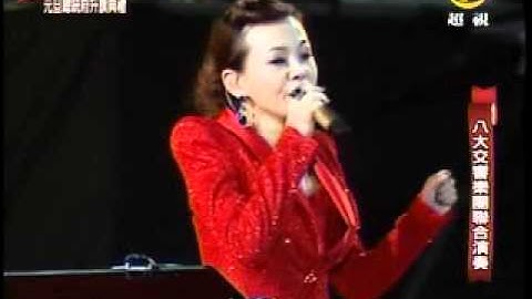 建國百年元旦府前獻唱 彭佳慧 客家本色