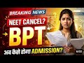 Physiotherapy course kya hota hai |2026 में BPT Admission कैसे होगा ? | Latest Update | #ncahp