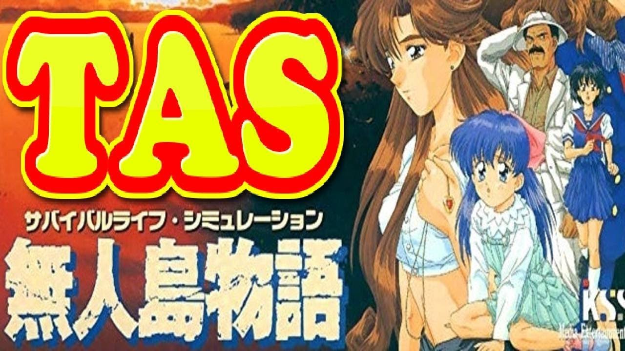 コメ付き 無人島物語 【TAS】 - YouTube
