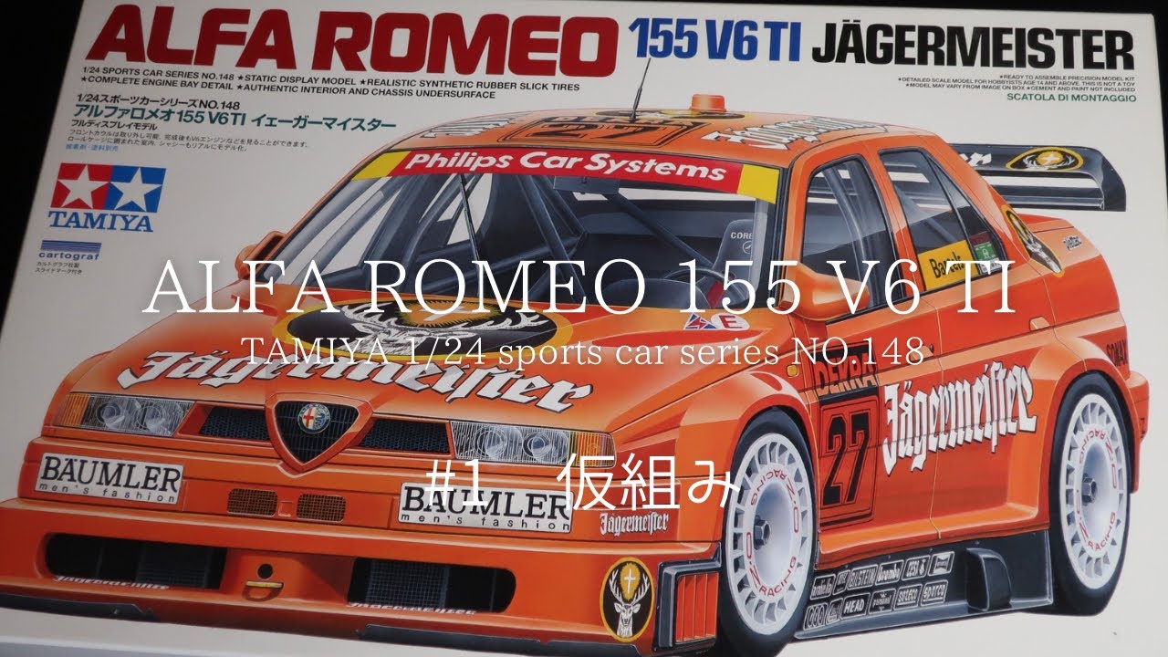 TAMIYA 1/24 ALFA ROMEO 155 V6 TI #1 - YouTube
