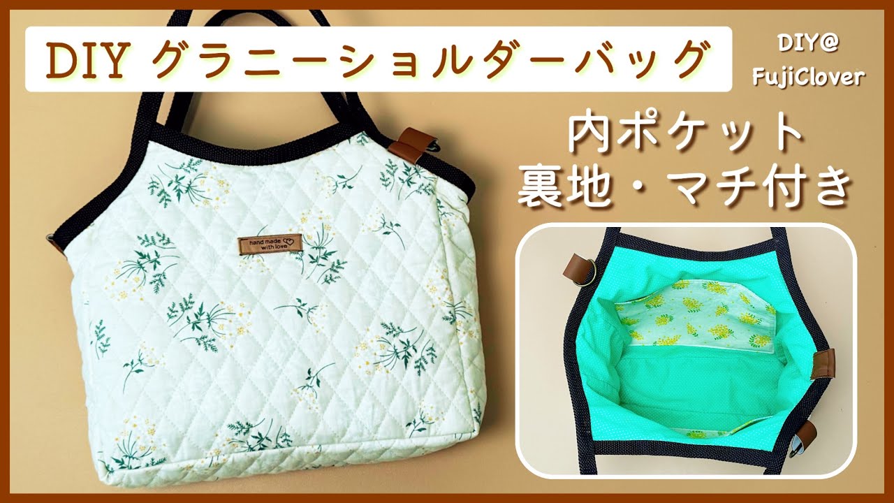 Handy for Everyday Use♪] How to Make a Granny Shoulder Bag (With