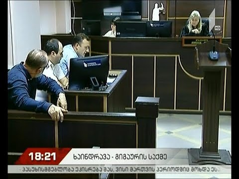 ხაინდრავა-გიგაურის საქმე