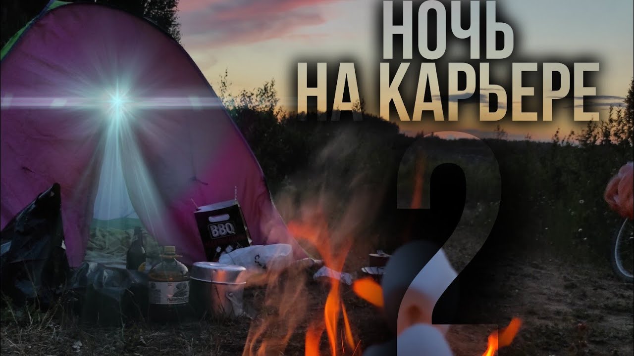 Ютуберы выживают 24 из 24 часа в лесу. 24 часа в лесу челлендж. Челлендж выжить. Челлендж выжить. Челлендж выжить.