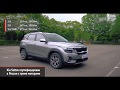 Kia Seltos и Mohave сертифицированы в России. С какими моторами? | Новости с колёс №655