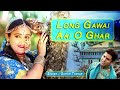 Long GWai Aai o Ghar Phadi song By Satish Thakur ,♥️♥️🤟🤟🤟🤟♥️♥️♥️🤟 Mp3 Song