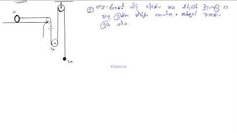 Combined Maths Relative Acceleration 5