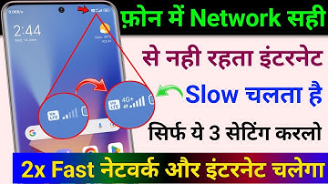 Smartphone Hidden Setting to Solve Your Mobile Network Problem | Phone me Network Nahi aa Raha hai