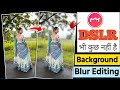 Blur photo background in 1 click - dslr magic editing | meitu app background blur 2026 DSLR फेल है 