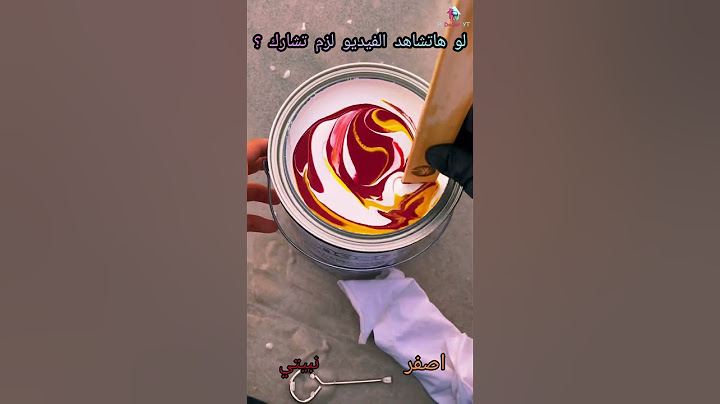 خلط الوان الطلاء Mixing paint colors