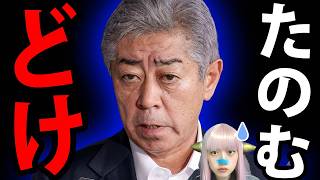 【悲報】国旗損壊罪…岩屋毅の裏切りと、箕面市に渡部カンコロンゴ清花 教育長爆誕 ! 多文化共生 「意識高い系」の実態