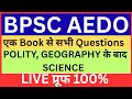 POLITY: GEOGRAPHY: के बाद /SCIENCE का LIVE PROOF 100% #bpsc #upsc #youtube #video #education #bihar 