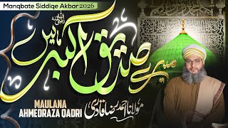 Mere Siddiq E Akbar Hain | New Manqabat Hazrat Abu Bakar Siddiq 2026 | Maulana Ahmedraza Qadri