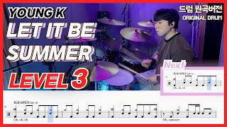 Young K (Day6) - Let it be summer Lv3ㅣ드럼커버ㅣDrum coverㅣ드럼악보