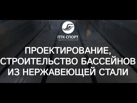 Гулькевичах металлоконструкции бассейн