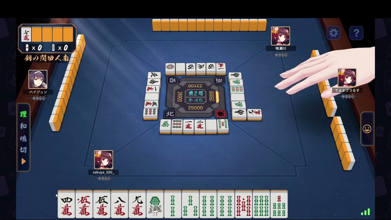 ブロック数を意識すれば麻雀は強くなる｜雀魂 #16