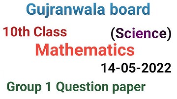 10th Class Mathematics question paper 2022| Gujranwala board matric Mathematics science group