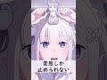 (超激ムズ）エミリア『Re:ゼロから始める異世界生活』#shorts