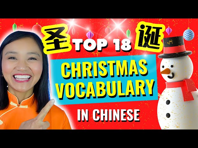 Christmas Vocabulary & Greetings for Engaging Chinese Conversations!