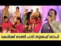 Suresh gopi singing song at daughter reception  suresh gopi daughter wedding reception trivandrum