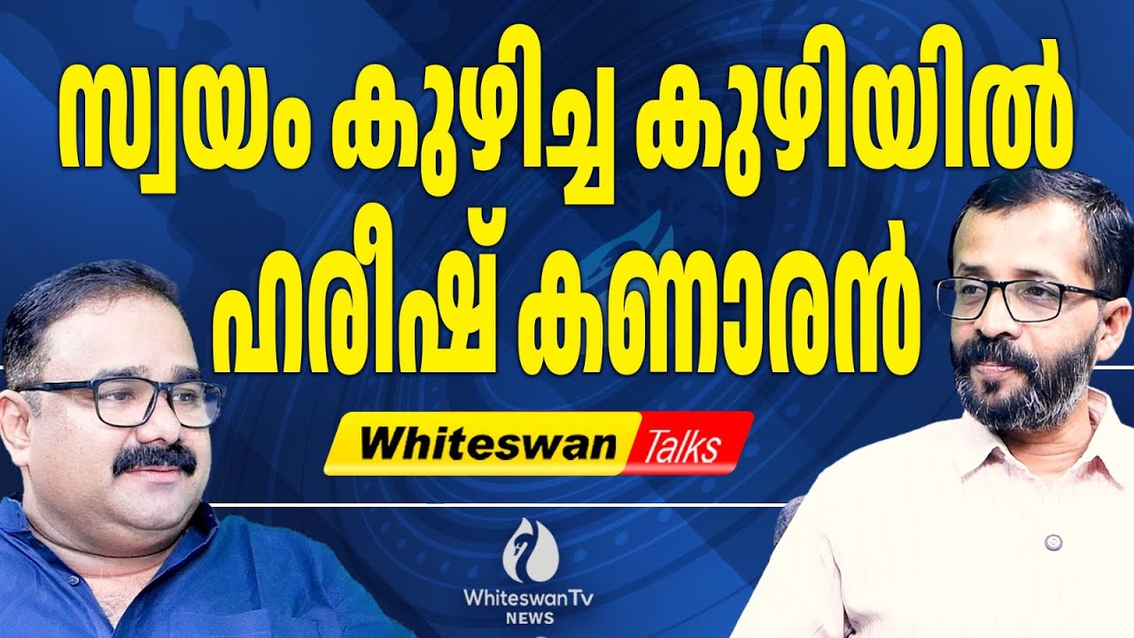 Production Controller ബാദുഷ ചെയ്തതിൽ തെറ്റില്ല | About Harish kanaran vs Badusha | WHITESWAN TV NEWS