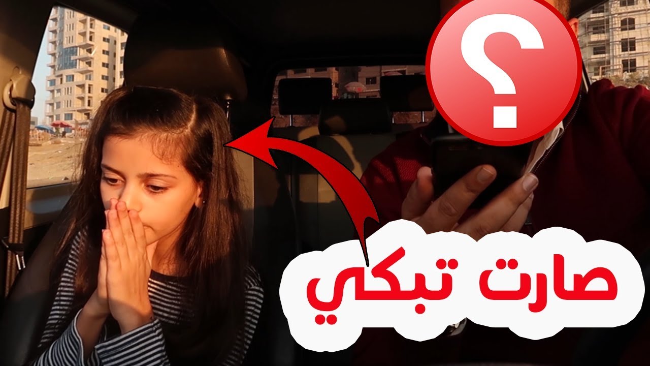 مقلب في يارا 😱 ما توقعت تبكي 😫