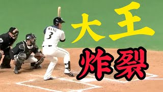 王柏融 【大王炸裂】本季首轟！八局下代打接替左外野防守，獲得兩次打擊機會，全打席逐球！vs 千葉羅德海洋 本場打擊紀錄 / Sep 29, 2020