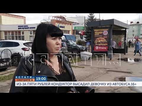 Смотрите сегодня в 19.00 на "Че": Из-за 5 рублей кондуктор высадил девочку из автобуса