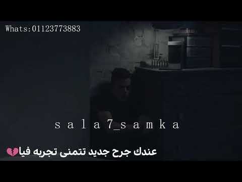 استكفيت من دمعي ولا لسه شويه حالات واتساب حزين جامده جدااااا