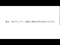 ...ちょっと、聞きたいことがあって.........